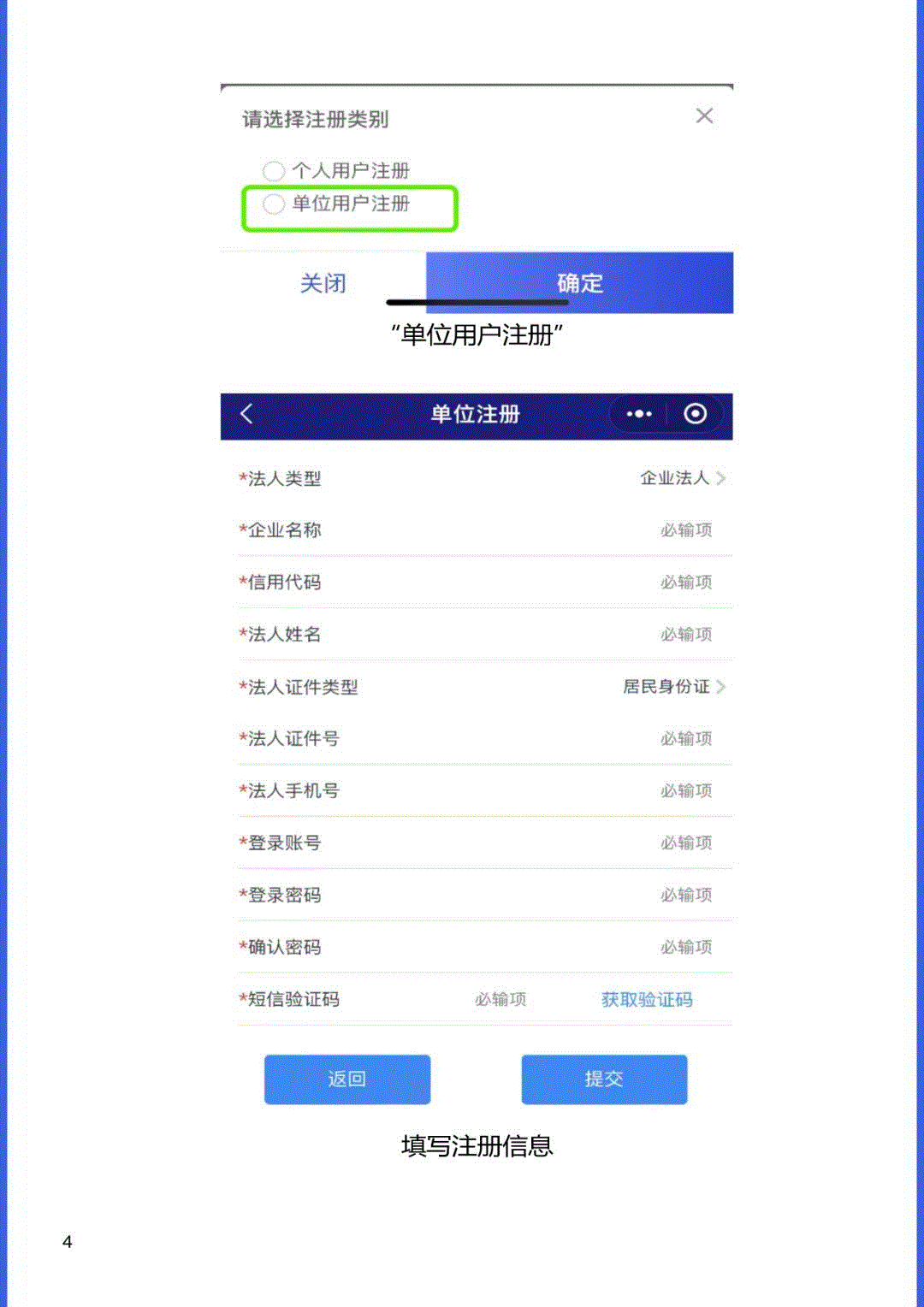 白城市洮北区就业服务局