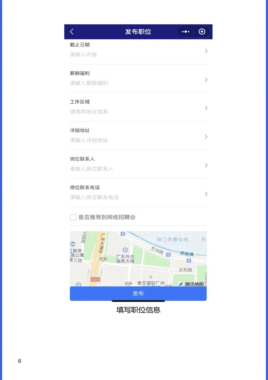 白城市洮北区就业服务局