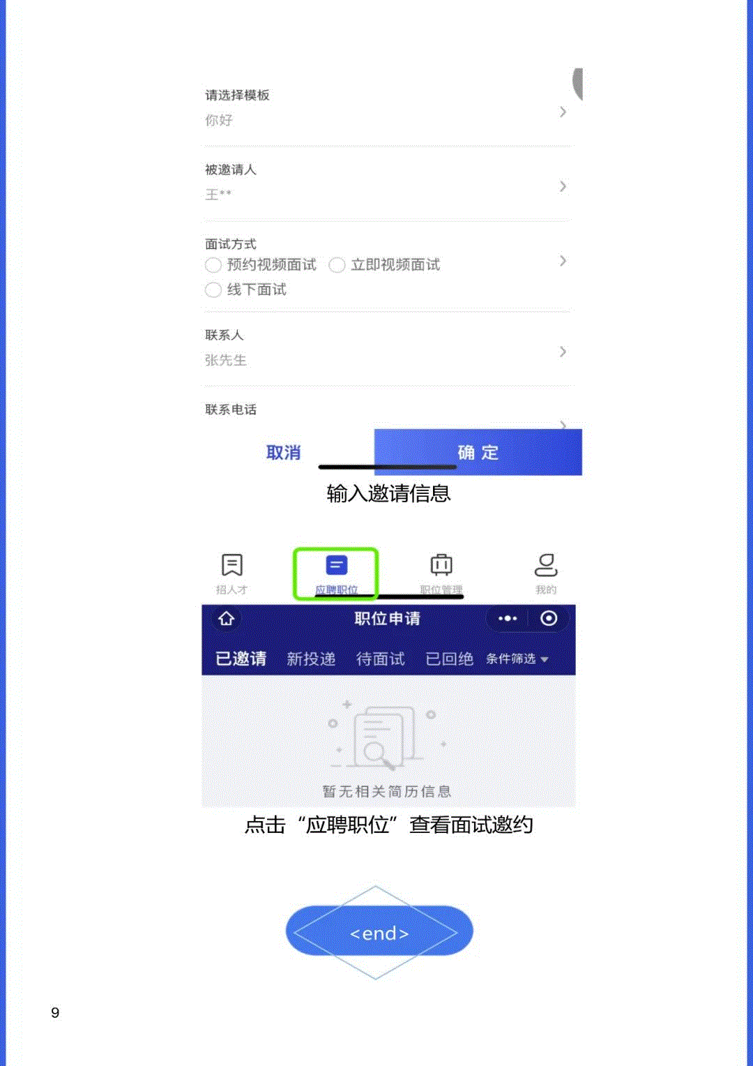 白城市洮北区就业服务局